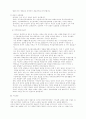 중국에서의 복음증거 2페이지