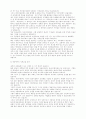 중국에서의 복음증거 3페이지