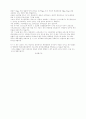 중국에서의 복음증거 5페이지