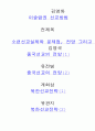 중국선교의 전망 4페이지