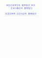 초교파선교 3페이지