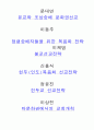 선교와 교회개척 5페이지