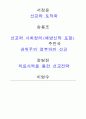 선교와 교회개척 6페이지