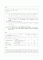 터키의 써케지안족 선교 2페이지