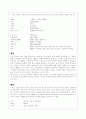터키의 써케지안족 선교 3페이지