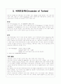 터키의 써케지안족 선교 5페이지