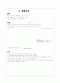 터키의 써케지안족 선교 7페이지