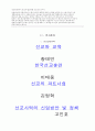 평신도 선교 7페이지