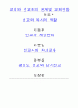 평신도 선교 8페이지