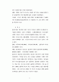 필리핀 선교 전략에 관하여 11페이지