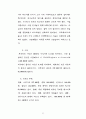 필리핀 선교 전략에 관하여 12페이지