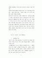 필리핀 선교 전략에 관하여 15페이지