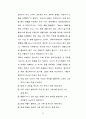 필리핀 선교 전략에 관하여 19페이지