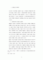 필리핀 선교 전략에 관하여 24페이지