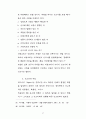 필리핀 선교 전략에 관하여 27페이지