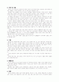 홍콩 선교에 관하여 2페이지
