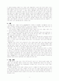 홍콩 선교에 관하여 3페이지