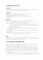 홍콩 선교에 관하여 6페이지