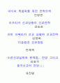 힌두 복음화 5페이지