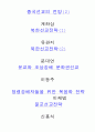 힌두 복음화 6페이지