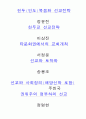 힌두 복음화 7페이지