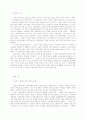 국내외 선교전략 2페이지
