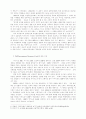 국내외 선교전략 3페이지