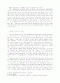 국내외 선교전략 4페이지