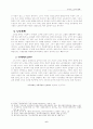 한국의 노인복지정책 6페이지