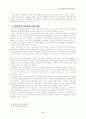 복지국가위기론 10페이지