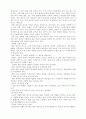 청소년의 비행의 이론적 배경 4페이지