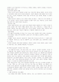 청소년의 비행의 이론적 배경 5페이지