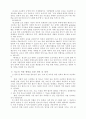청소년의 비행의 이론적 배경 8페이지