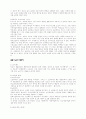 아동복지, 노인복지, 장애인복지 2페이지