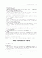 사회사업실천과 가치 6페이지