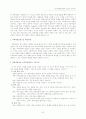 사회사업실천과 가치 7페이지