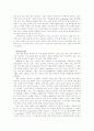 임상 사회 사업 4페이지