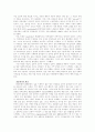 임상 사회 사업 5페이지