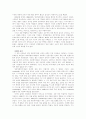 임상 사회 사업 6페이지