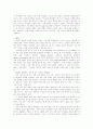 임상 사회 사업 7페이지