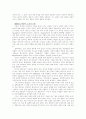 임상 사회 사업 8페이지