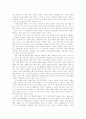 임상 사회 사업 9페이지