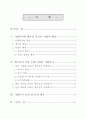 기독교 사회복지 연구 2페이지