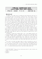 기독교 사회복지 연구 3페이지