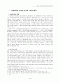 기독교 사회복지 연구 4페이지