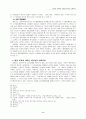 기독교 사회복지 연구 8페이지