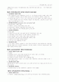 지역사회와 사회복지 6페이지