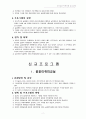 지역사회프로그램 4페이지