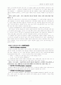 집단내의 의사소통 2페이지