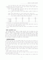 집단내의 의사소통 9페이지